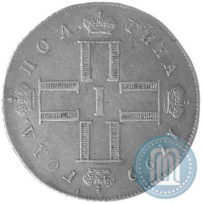 Фото Полтина 1799 года СМ-МБ 