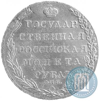 Фото 1 рубль 1804 года СПБ-ФГ 