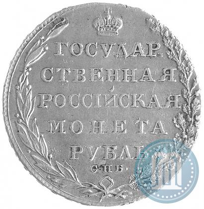 Фото 1 рубль 1804 года СПБ-ФГ 