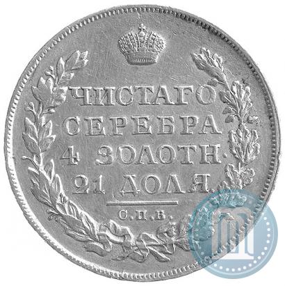 Фото 1 рубль 1823 года СПБ-ПД 