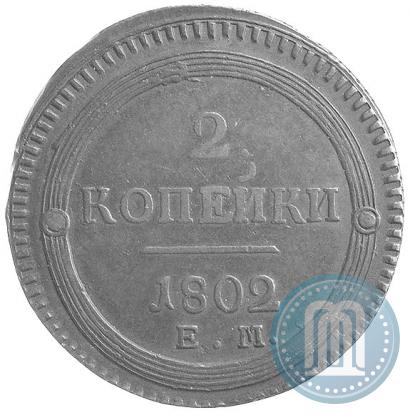 Picture 2 kopecks 1802 year ЕМ 