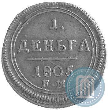 Фото Деньга 1805 года ЕМ 