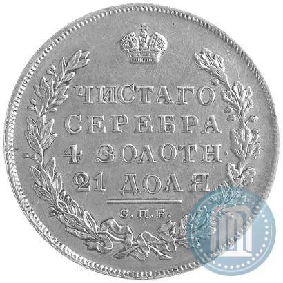 Picture 1 rouble 1831 year СПБ-НГ 