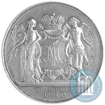 Picture 1 rouble 1841 year СПБ-НГ "In the memory of the wedding of the crown prince"