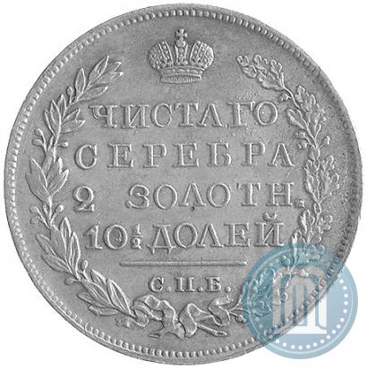 Фото Полтина 1826 года СПБ-НГ "Орел с поднятыми крыльями"