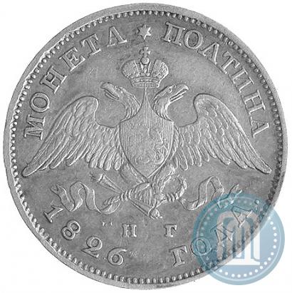 Picture Poltina 1826 year СПБ-НГ "Eagle with wings downwards."