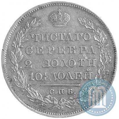 Picture Poltina 1826 year СПБ-НГ "Eagle with wings downwards."