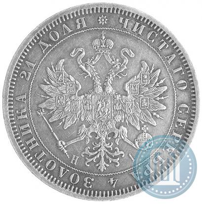 Фото 1 рубль 1875 года СПБ-НІ 