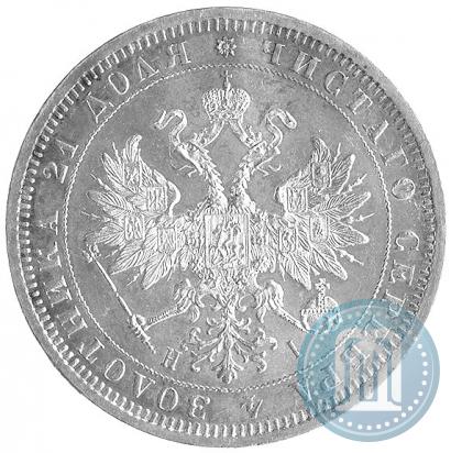 Фото 1 рубль 1876 года СПБ-НІ 