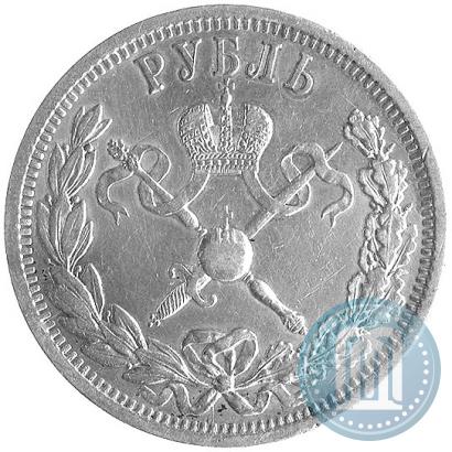 Фото 1 рубль 1896 года (АГ) "В память коронации Императора Николая II"