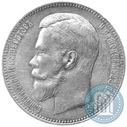 Фото 1 рубль 1899 года (ЭБ) 