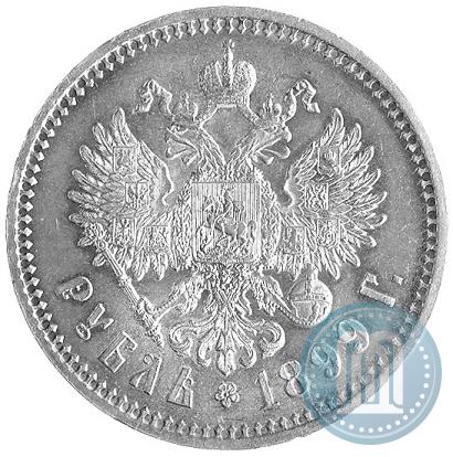 Фото 1 рубль 1899 года (ЭБ) 