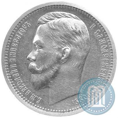 Picture 1 rouble 1913 year (ЭБ) 