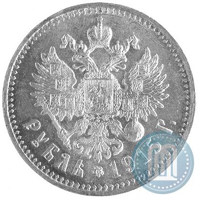Picture 1 rouble 1915 year (ВС) 