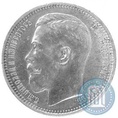 Picture 1 rouble 1915 year (ВС) 
