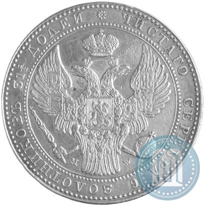 Picture 1,5 roubles - 10 złotych 1836 year MW 