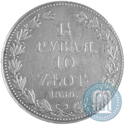 Picture 1,5 roubles - 10 złotych 1836 year MW 