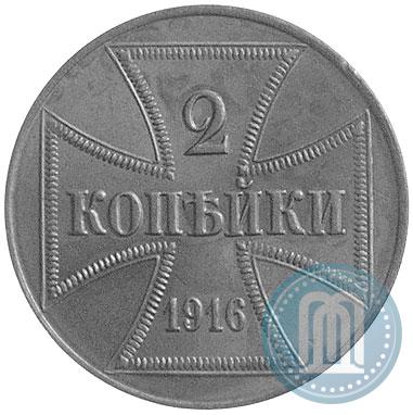 Фото 2 копейки 1916 года J "Германская оккупация"