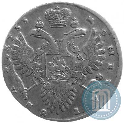Фото 1 рубль 1733 года  