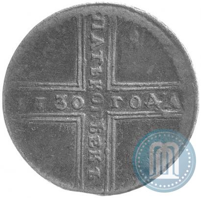 Picture 5 kopecks 1730 year МД 