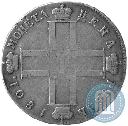 Фото 1 рубль 1801 года СМ-АИ 