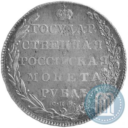 Фото 1 рубль 1802 года СПБ-АИ 