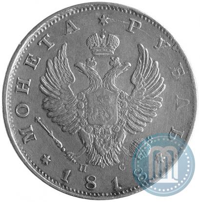 Фото 1 рубль 1818 года СПБ-ПС 