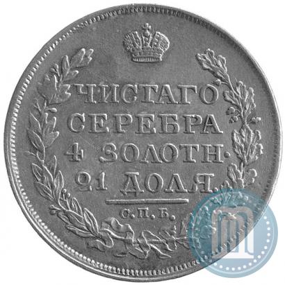 Фото 1 рубль 1818 года СПБ-ПС 