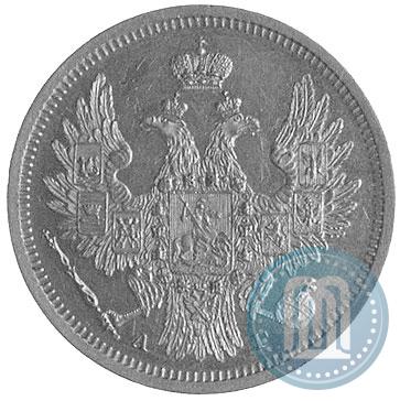 Фото 5 рублей 1854 года СПБ-АГ 