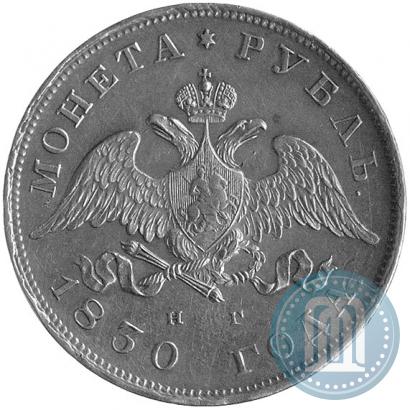 Picture 1 rouble 1830 year СПБ-НГ 