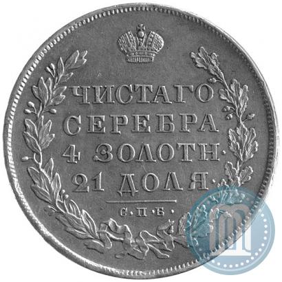 Picture 1 rouble 1830 year СПБ-НГ 
