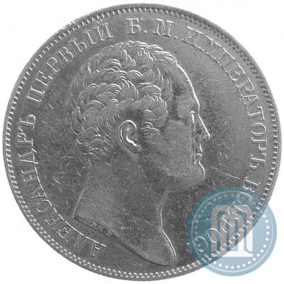 Фото 1 рубль 1834 года GUBE F. "В память открытия Александровской колонны"