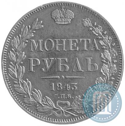 Picture 1 rouble 1843 year СПБ-АЧ 