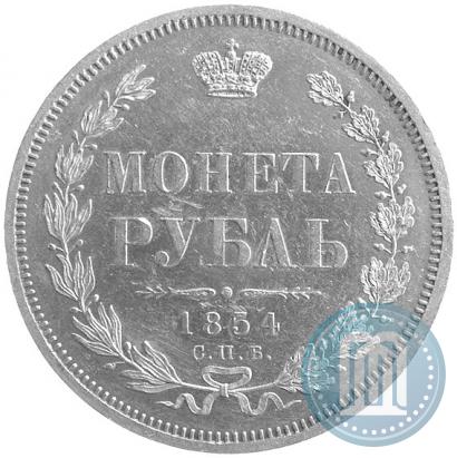 Picture 1 rouble 1854 year СПБ-HI 