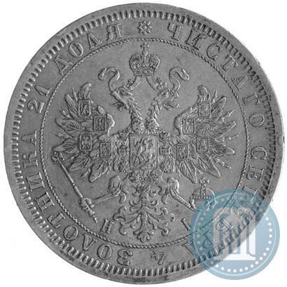 Picture 1 rouble 1868 year СПБ-НІ 