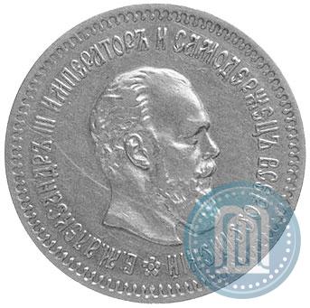 Picture 5 roubles 1888 year (АГ) 