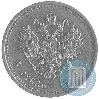 Picture 5 roubles 1888 year (АГ) 