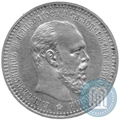 Picture 1 rouble 1892 year (АГ) 