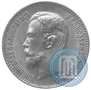 Picture 5 roubles 1910 year (ЭБ) 
