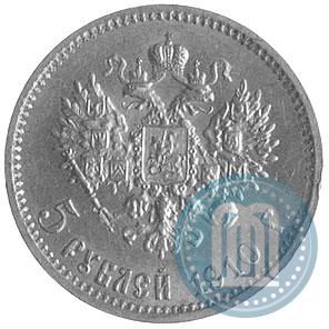 Picture 5 roubles 1910 year (ЭБ) 