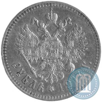 Picture 1 rouble 1914 year (ВС) 