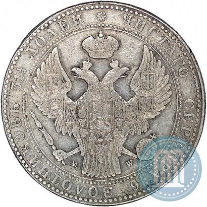 Фото 1,5 рубля - 10 злотых 1837 года MW 