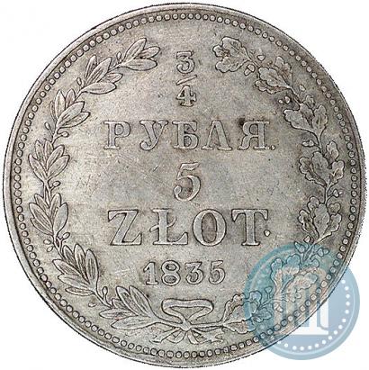 Фото 3/4 рубля - 5 злотых 1835 года MW 