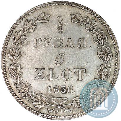 Picture 3/4 roubles - 5 złotych 1836 year НГ 