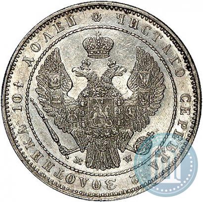 Picture Poltina 1854 year MW 