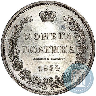 Picture Poltina 1854 year MW 