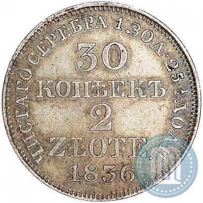Picture 30 kopecks - 2 złotych 1836 year MW 