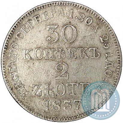 Picture 30 kopecks - 2 złotych 1837 year MW 