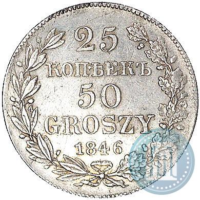 Picture 25 kopecks - 50 groszy 1846 year MW 