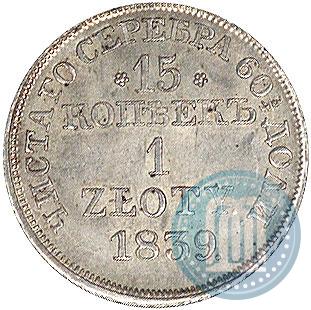 Picture 15 kopecks - 1 złoty 1839 year MW 